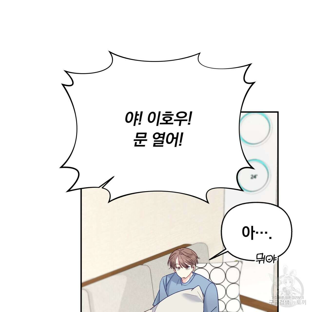 일반인A 5화 95