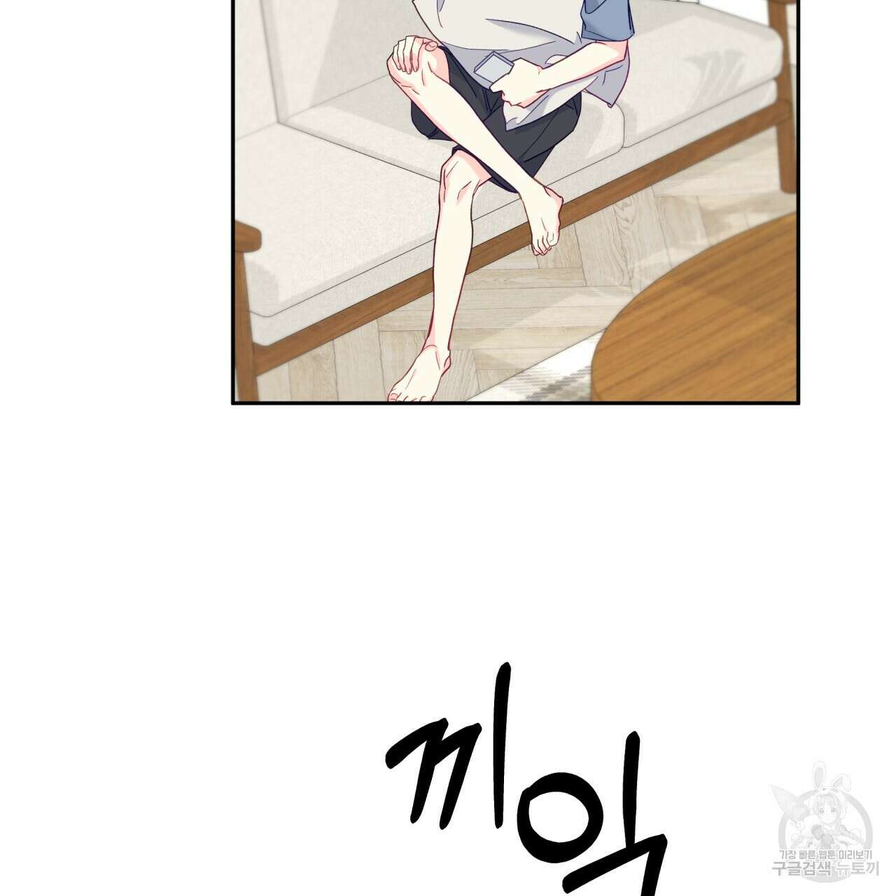 일반인A 5화 96