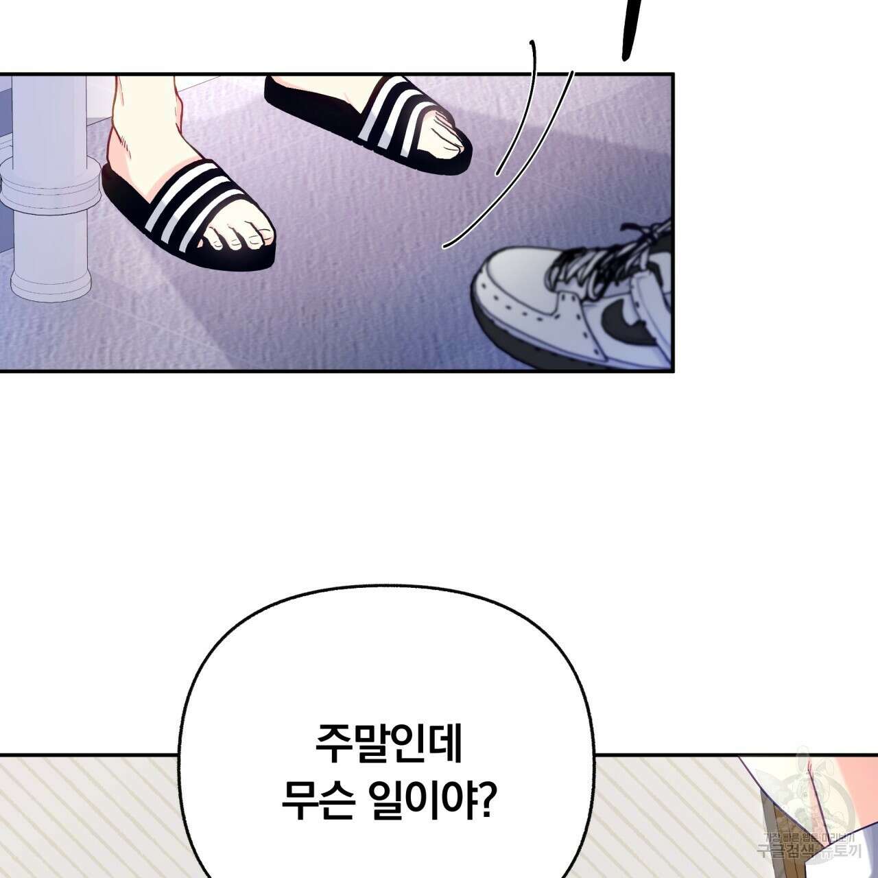 일반인A 5화 97