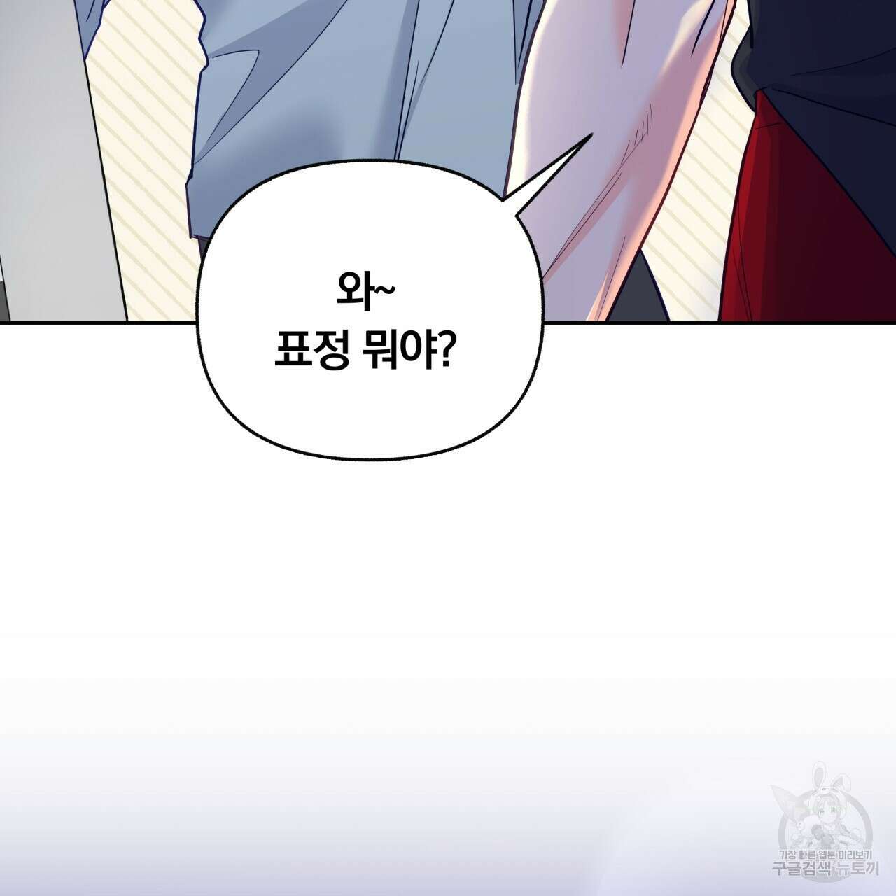 일반인A 5화 99