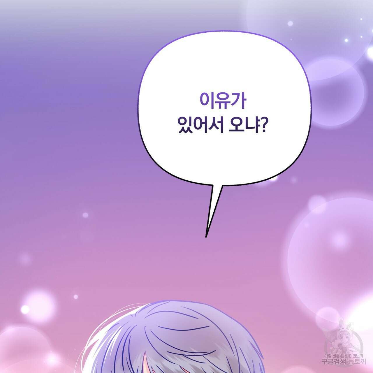 일반인A 5화 100