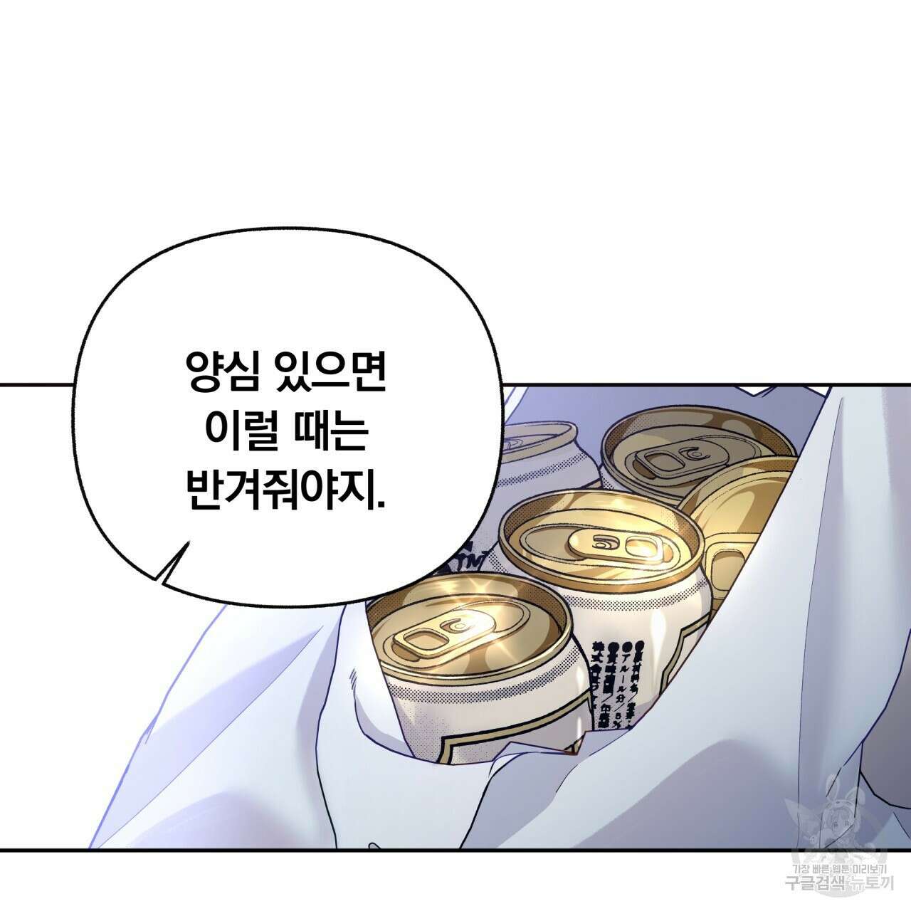 일반인A 5화 103