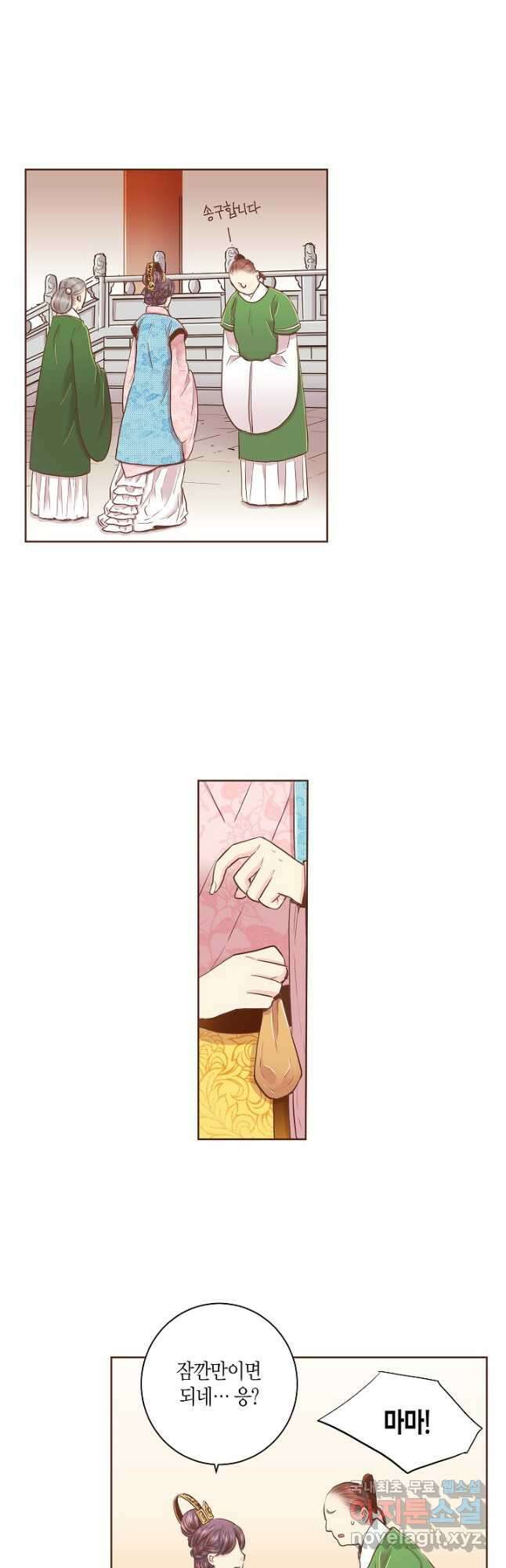 153. 눈이 나려 꽃 77화 (1) 2