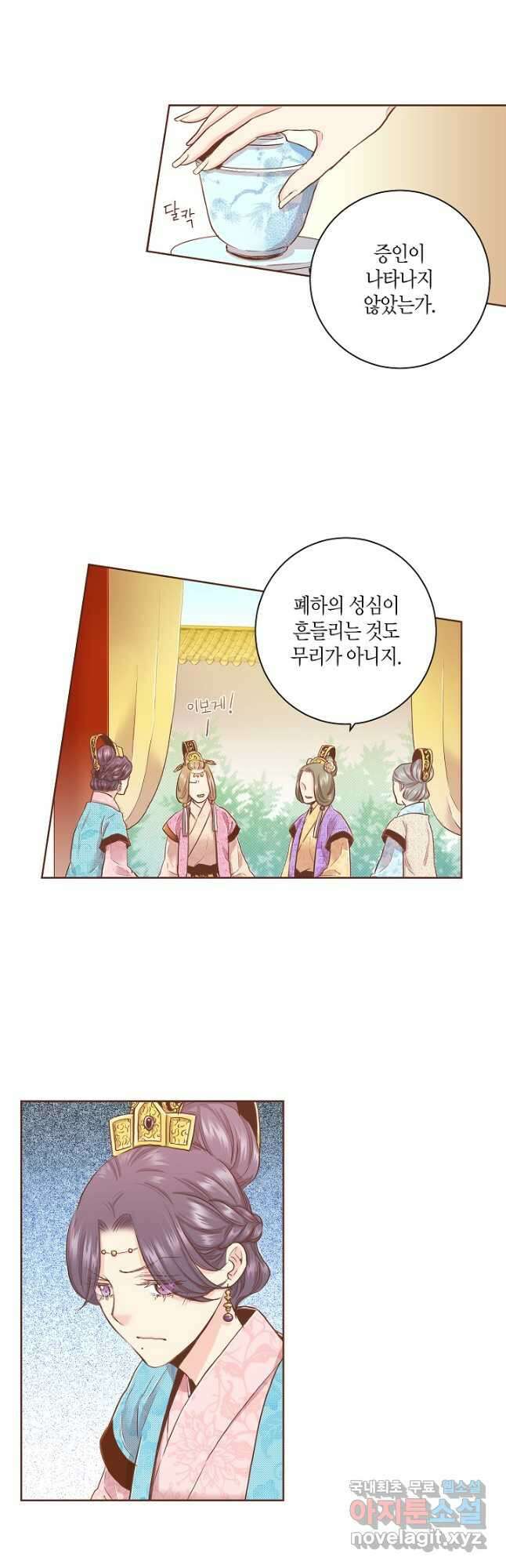 153. 눈이 나려 꽃 77화 (1) 6