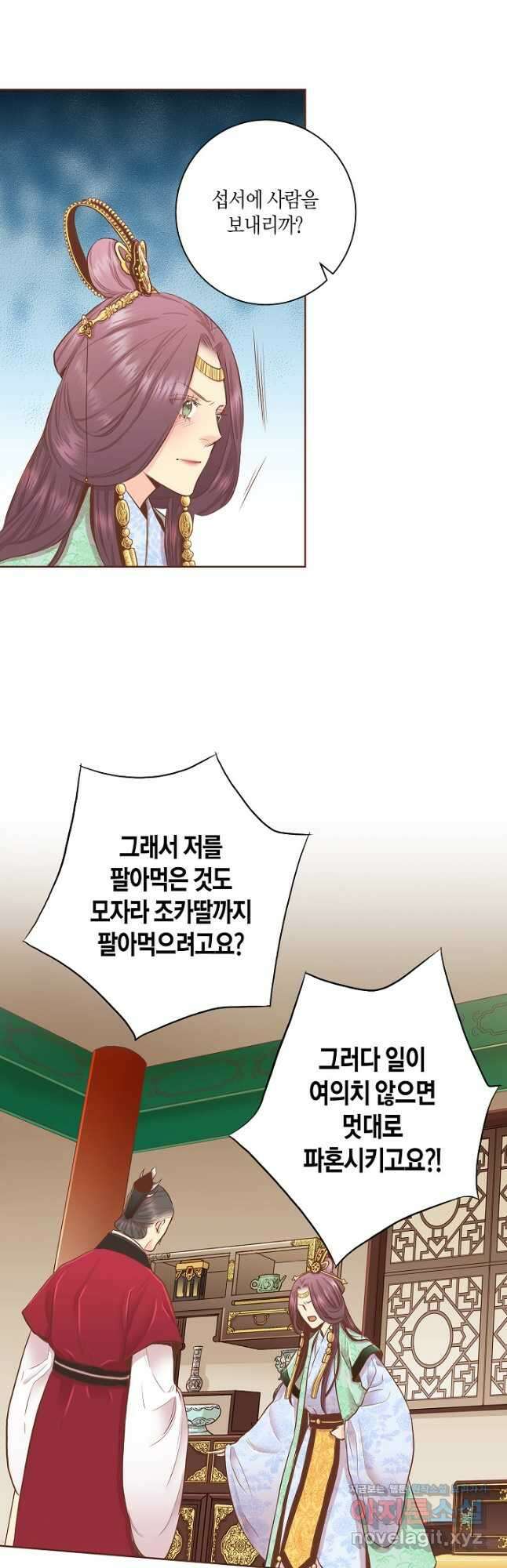 163. 눈이 나려 꽃 82화 (1) 4