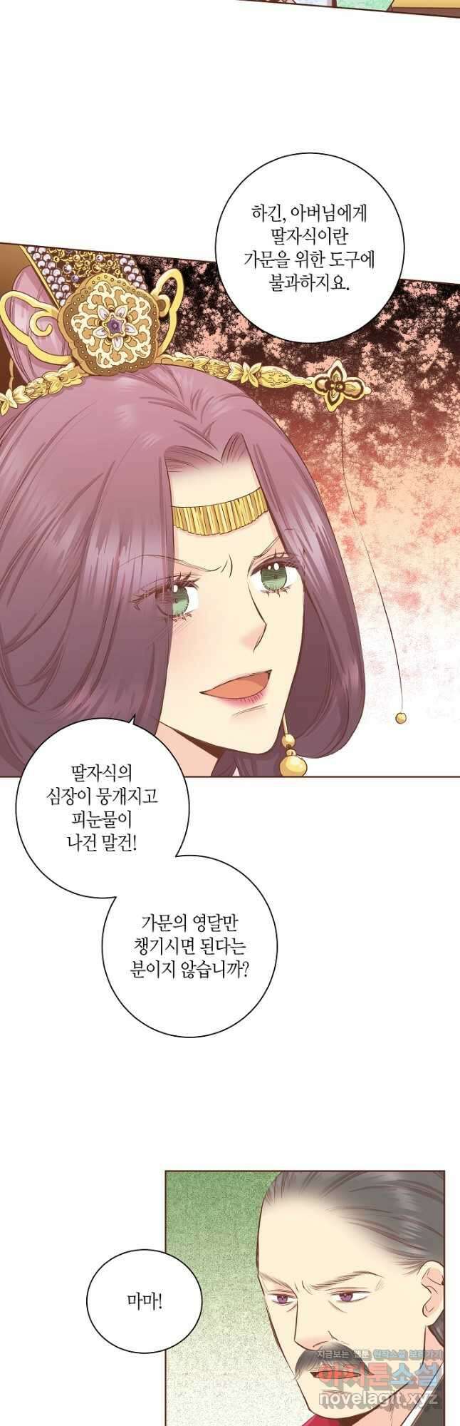 163. 눈이 나려 꽃 82화 (1) 5