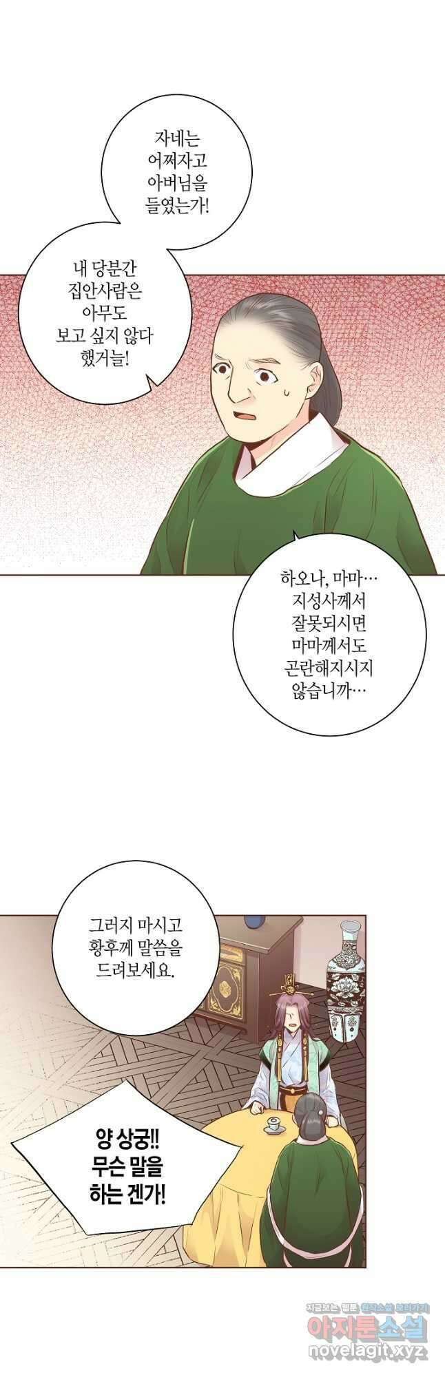163. 눈이 나려 꽃 82화 (1) 9