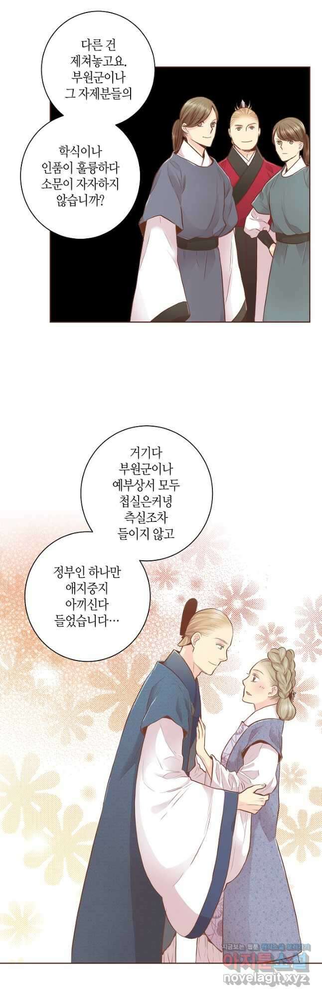 163. 눈이 나려 꽃 82화 (1) 10