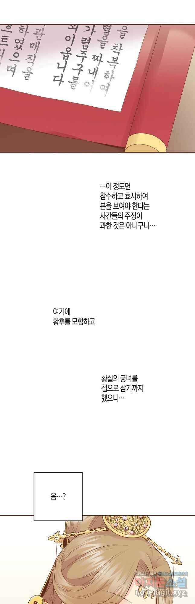163. 눈이 나려 꽃 82화 (1) 14