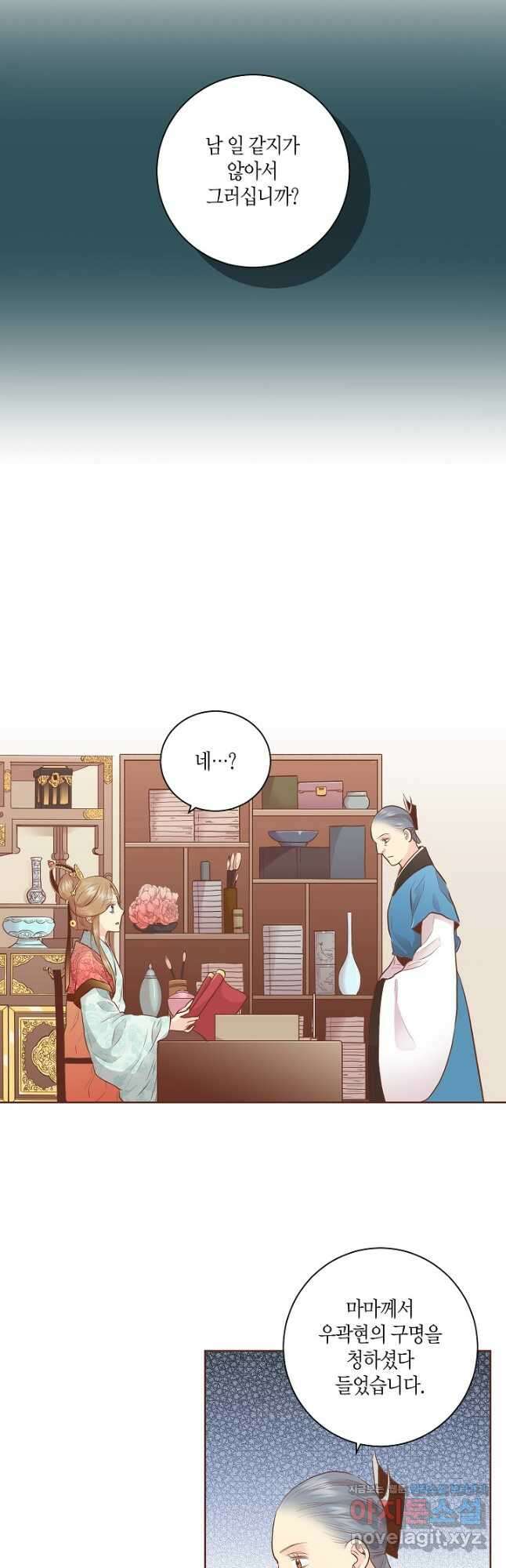 163. 눈이 나려 꽃 82화 (1) 17