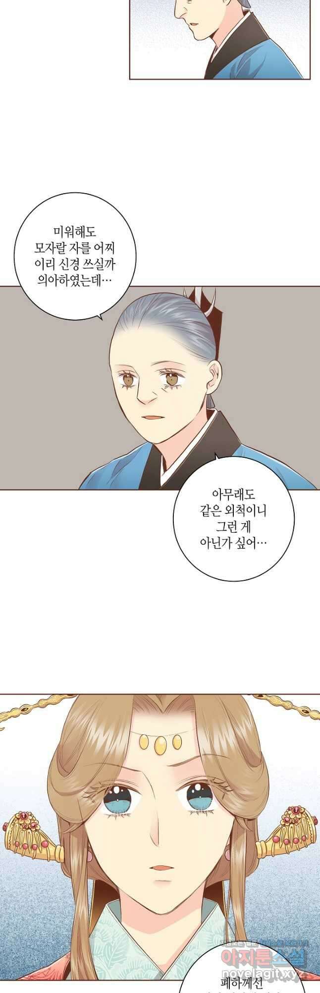 163. 눈이 나려 꽃 82화 (1) 18