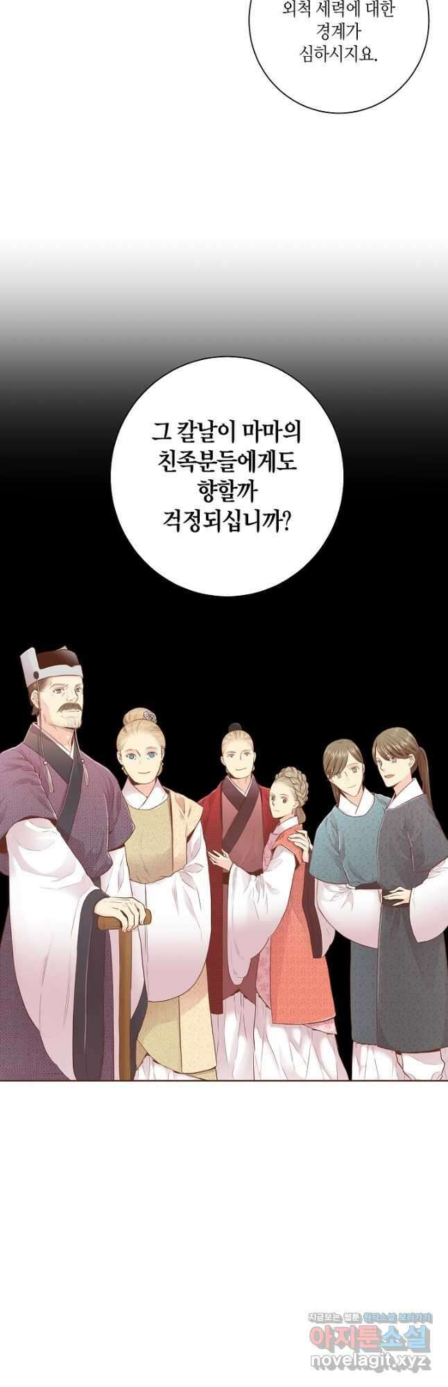 163. 눈이 나려 꽃 82화 (1) 19