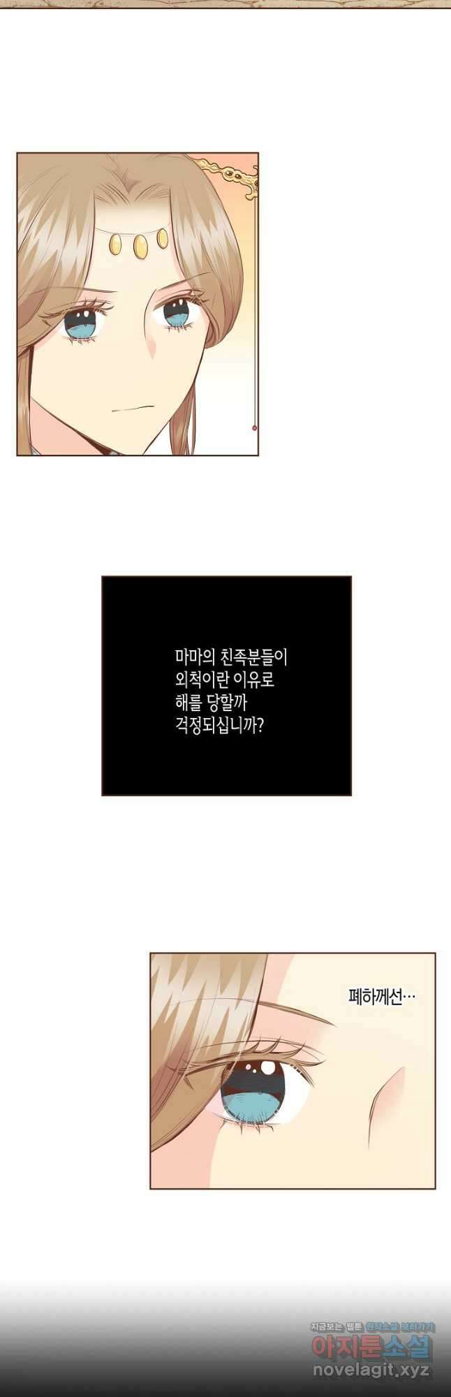 163. 눈이 나려 꽃 82화 (1) 21