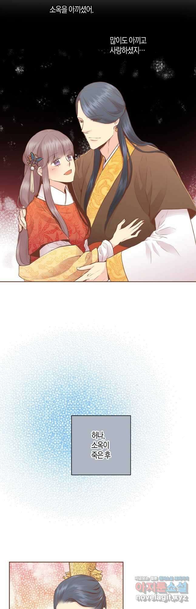 163. 눈이 나려 꽃 82화 (1) 22