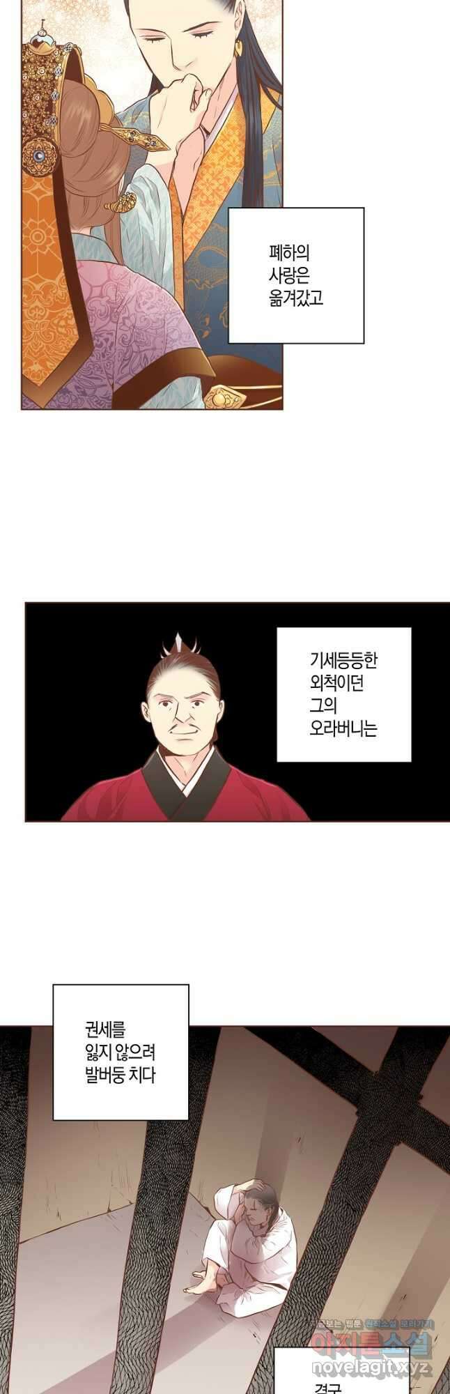 163. 눈이 나려 꽃 82화 (1) 23