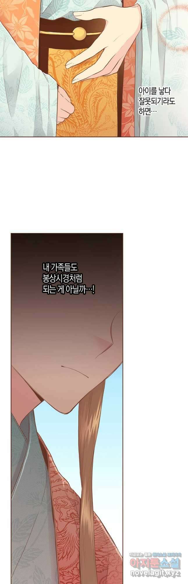 163. 눈이 나려 꽃 82화 (1) 25