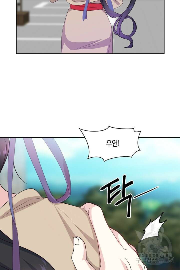이 세계는 나의 것 35화 13