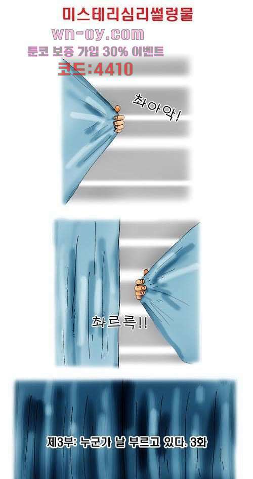 아파트(다음) 13화 1