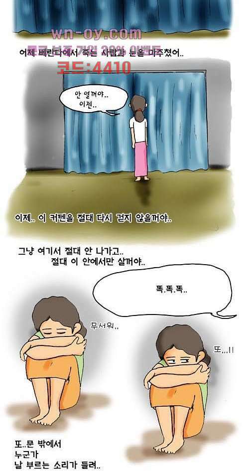 아파트(다음) 13화 2