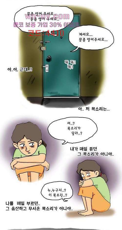 아파트(다음) 13화 3