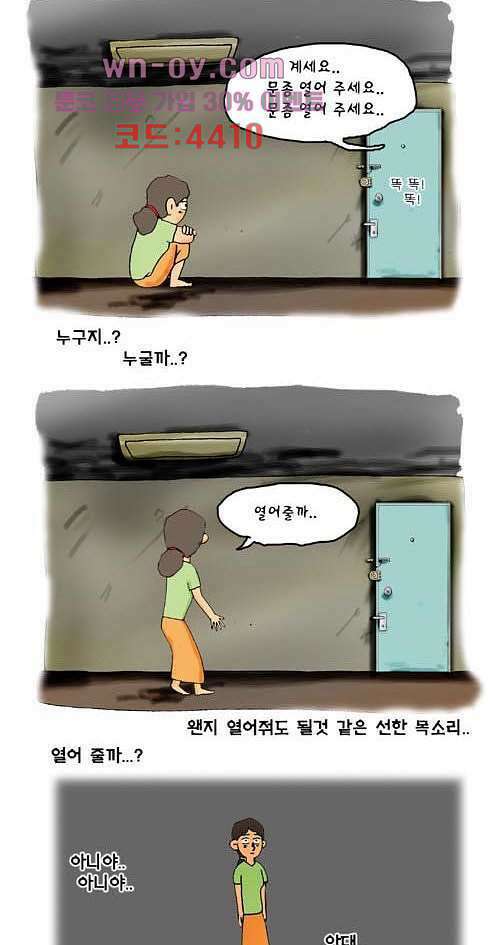 아파트(다음) 13화 4