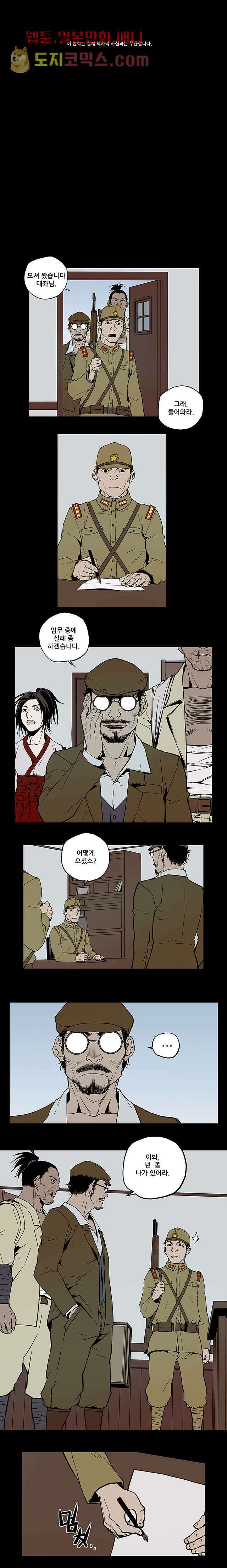 귀신(다음) 4화 1