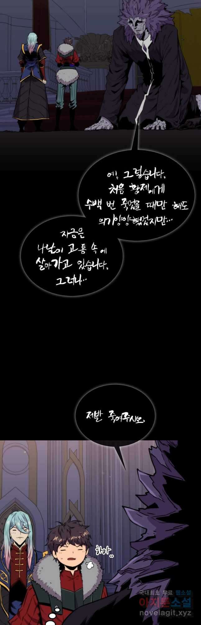 잠만 자도 랭커 66화 2