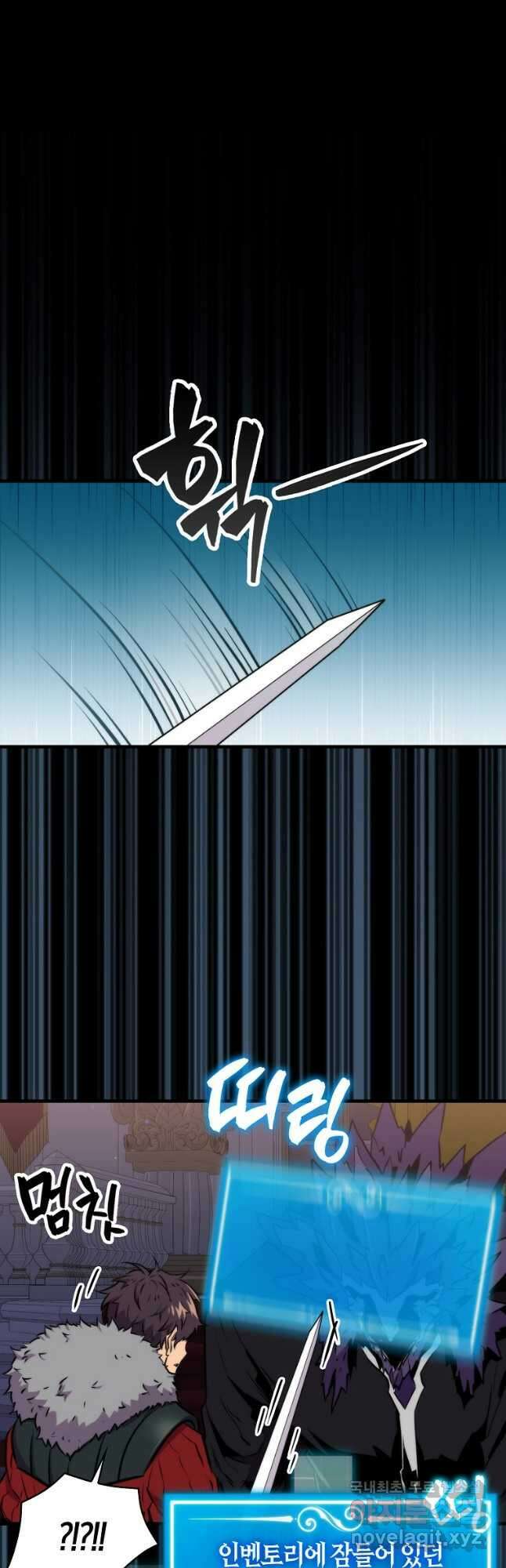 잠만 자도 랭커 66화 5