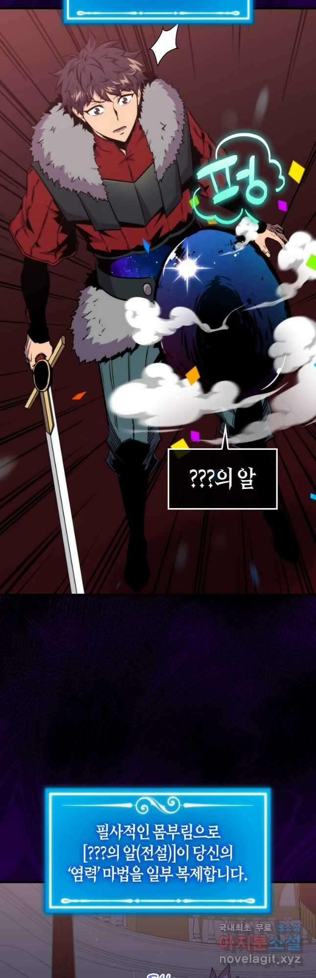 잠만 자도 랭커 66화 7