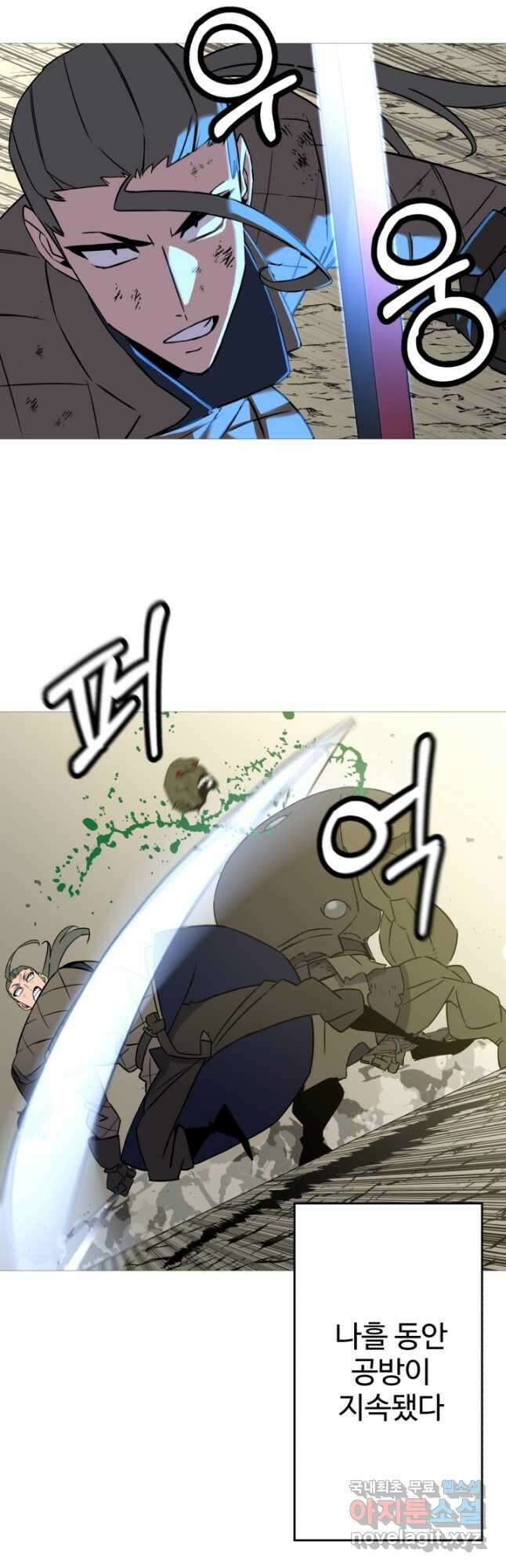 말단 병사에서 군주까지 109화 2