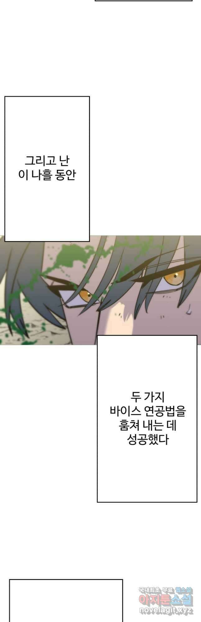 말단 병사에서 군주까지 109화 4