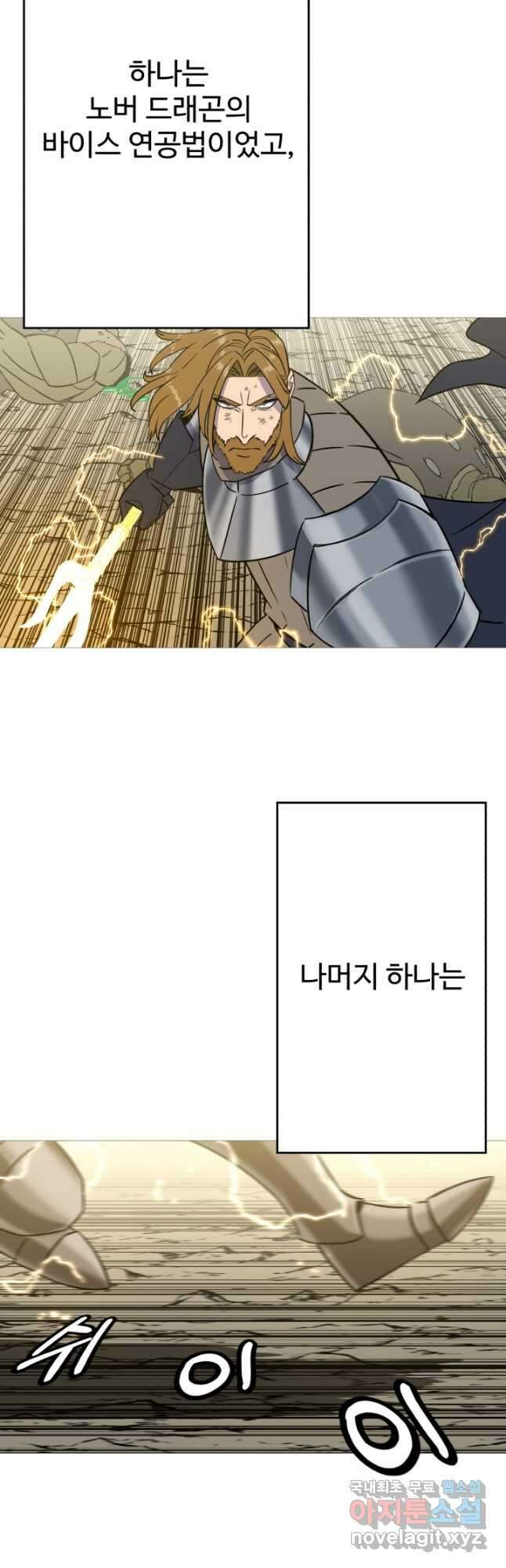 말단 병사에서 군주까지 109화 5