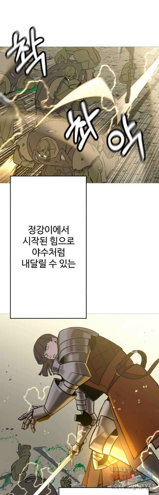 말단 병사에서 군주까지 109화 6