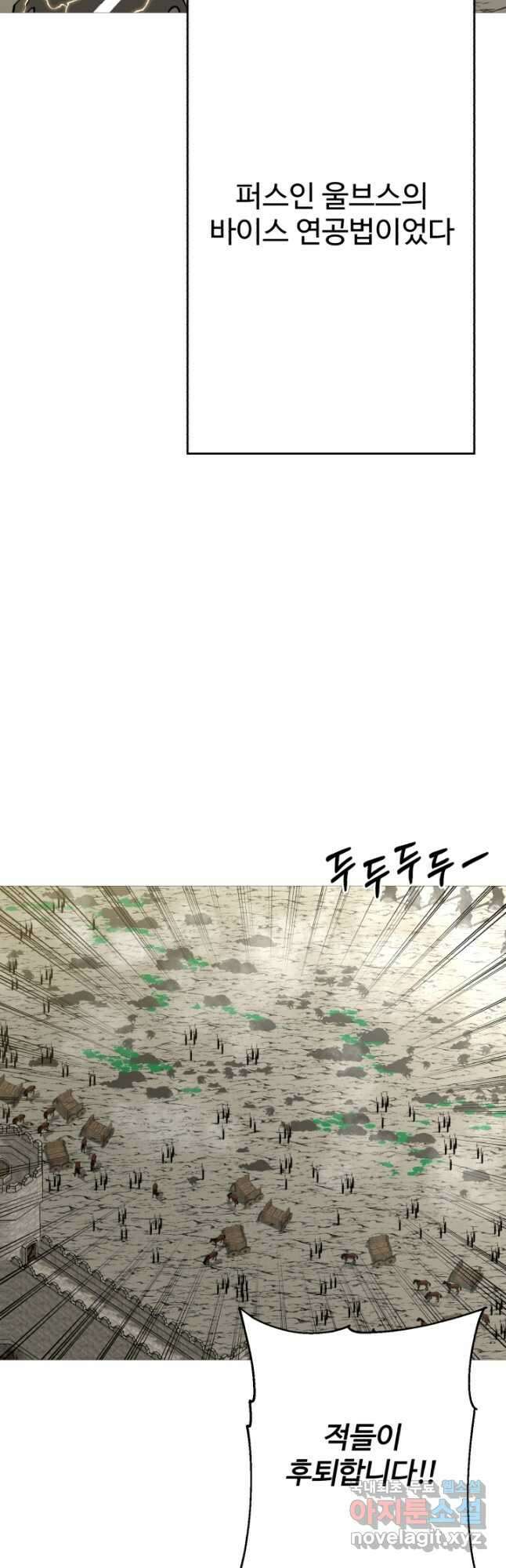 말단 병사에서 군주까지 109화 7