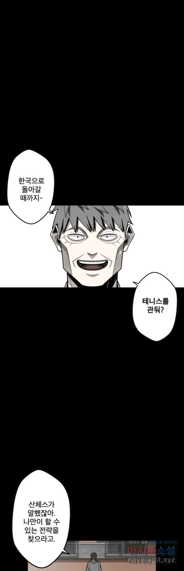 프레너미 파이널 12화 2
