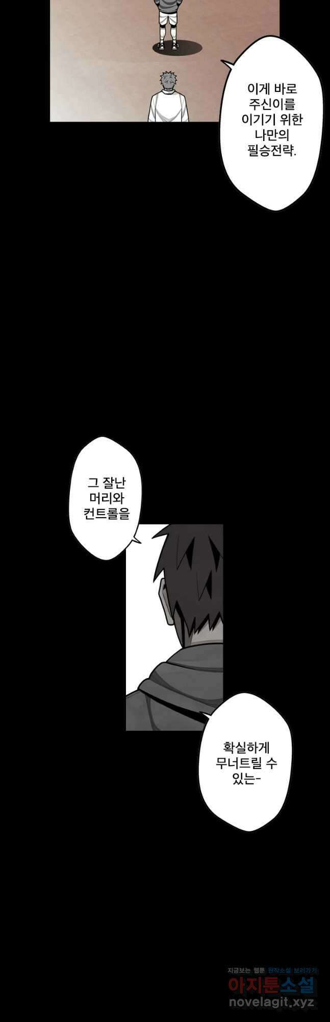 프레너미 파이널 12화 3