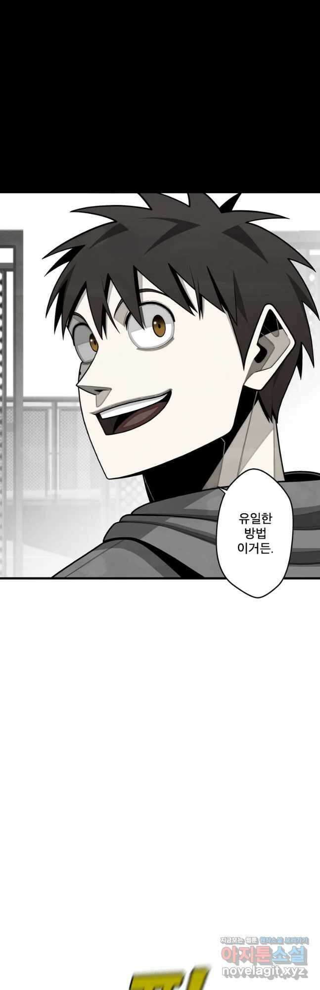 프레너미 파이널 12화 4
