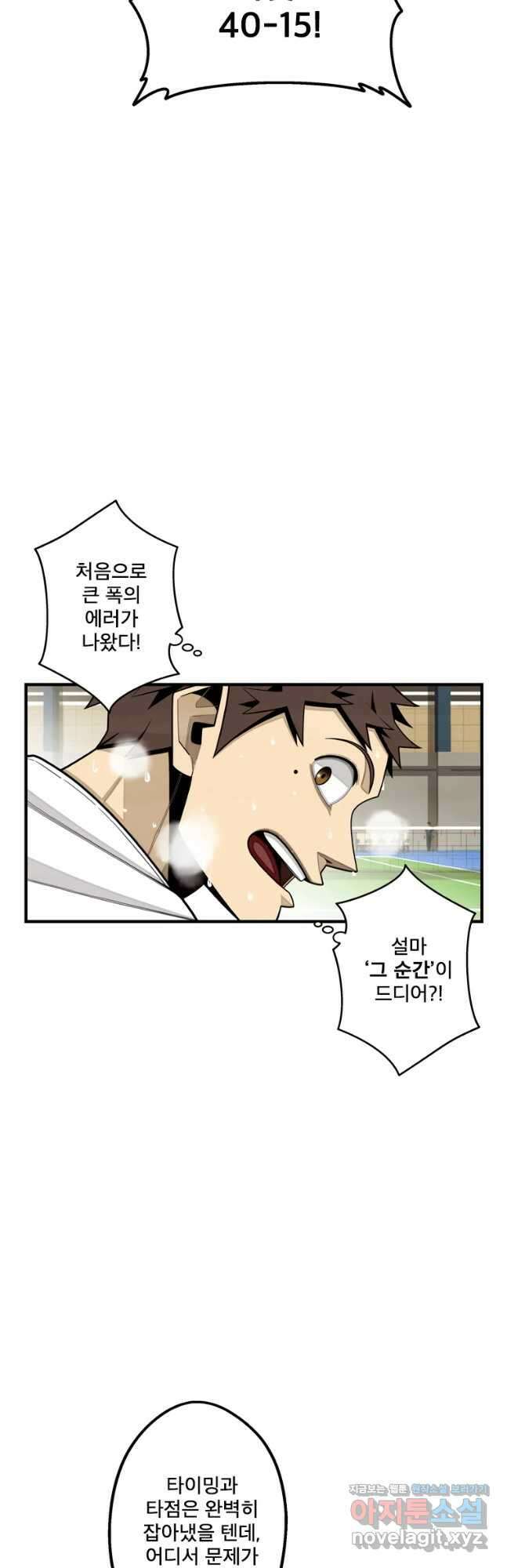 프레너미 파이널 12화 6