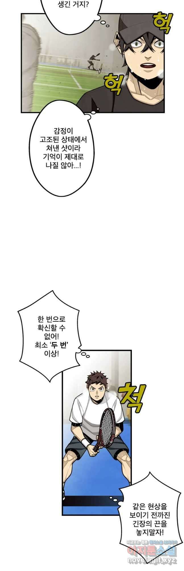 프레너미 파이널 12화 7