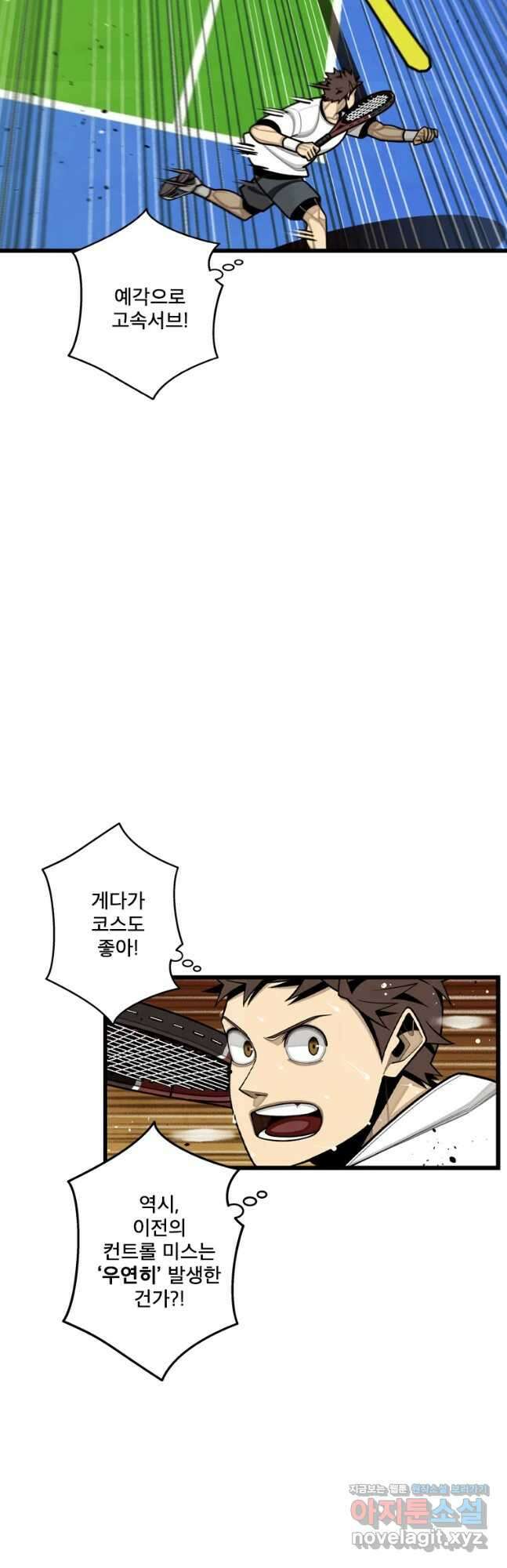 프레너미 파이널 12화 10