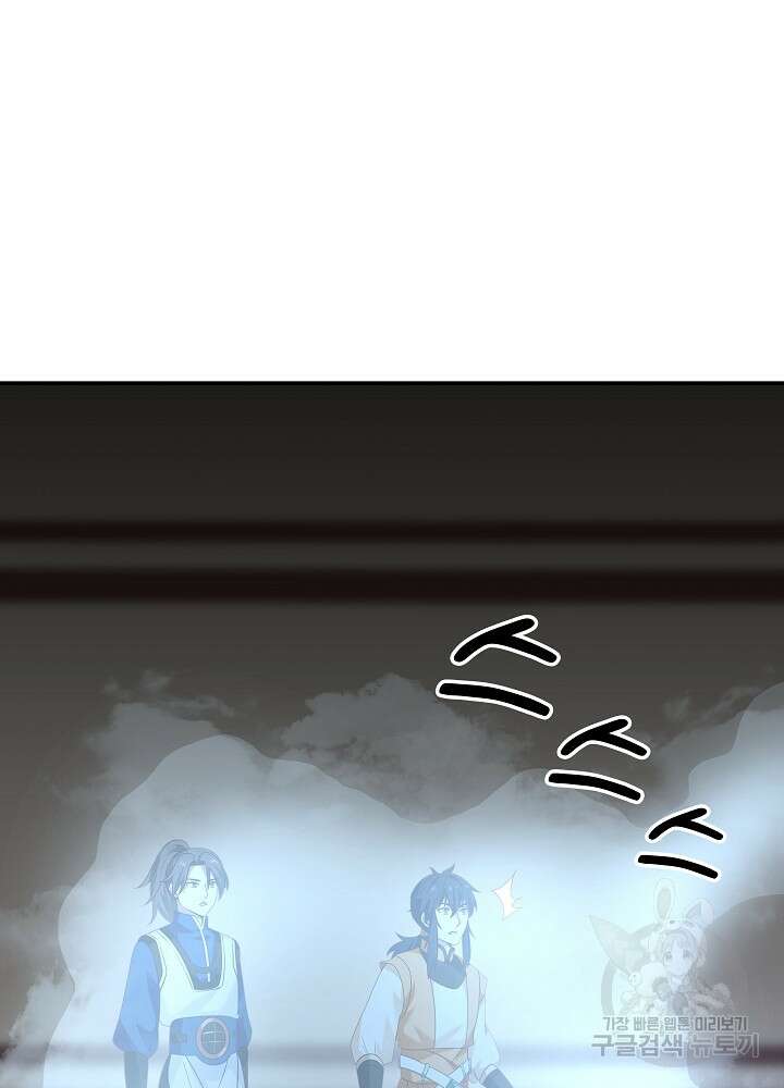 혼돈의 연단사 129화 7