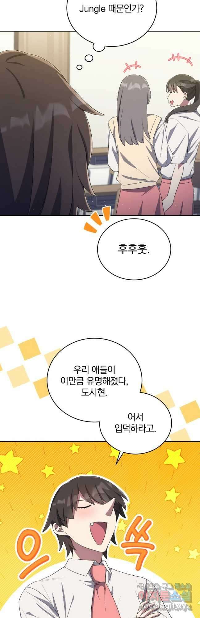 인생 2회차 만능 아이돌 38화 5