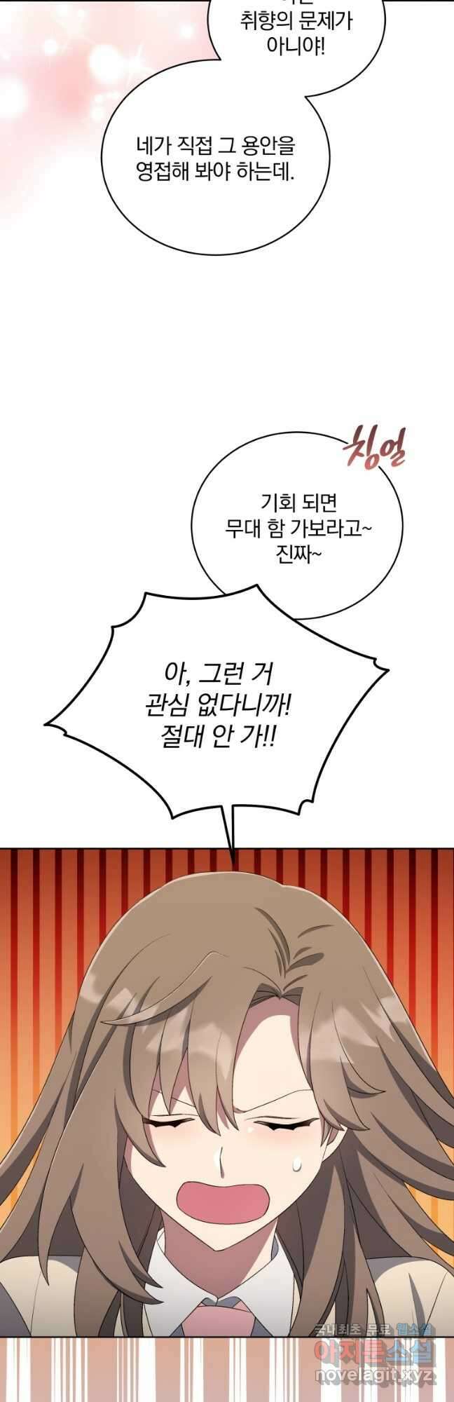 인생 2회차 만능 아이돌 38화 7
