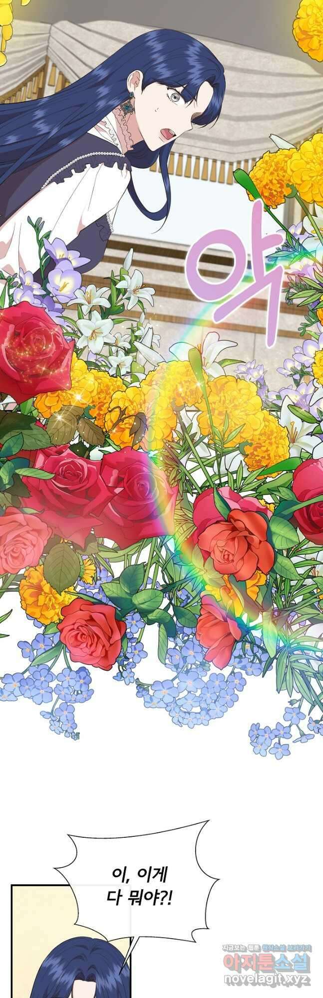 신데렐라는 내가 아니었다 80화 9