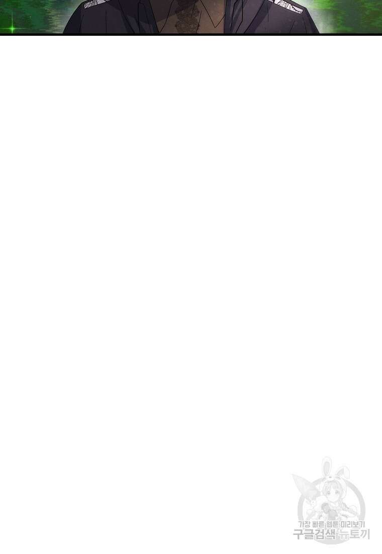 악역인데, 인기가 너무 많다 82화 91