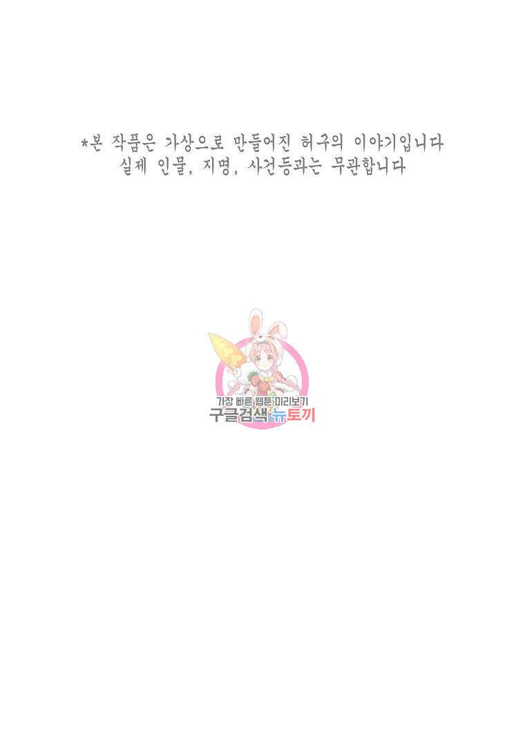 0-kill 암살자 27화 1