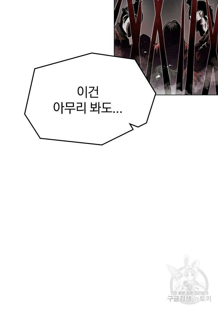0-kill 암살자 27화 6