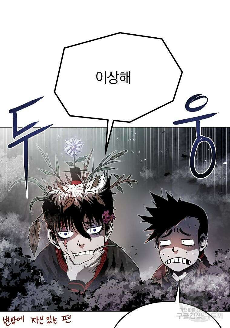 0-kill 암살자 27화 7
