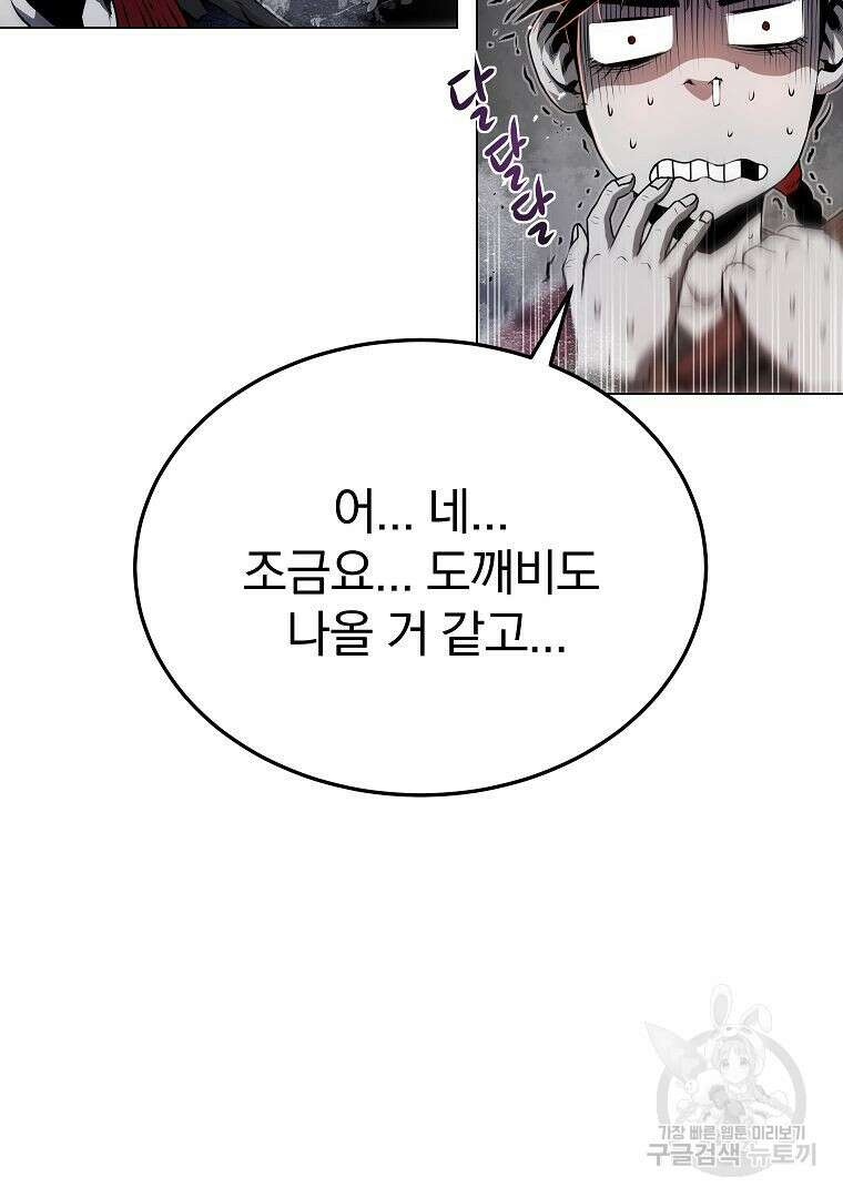 0-kill 암살자 27화 10