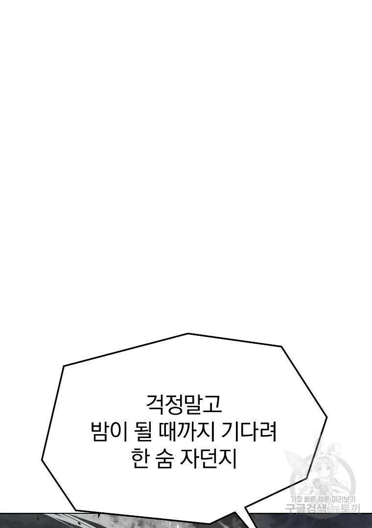 0-kill 암살자 27화 11